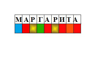 пример имени в цвете.jpg